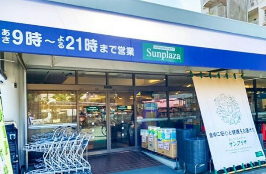スーパー サンプラザ金岡店