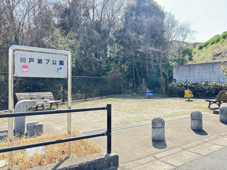 公園 川戸第7公園