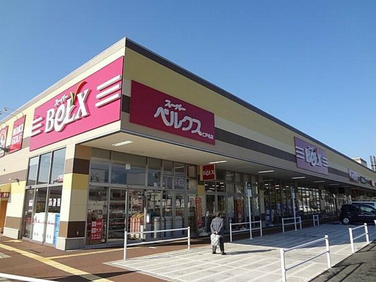 スーパー ベルクス仁戸名店