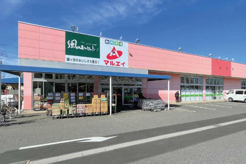 スーパー 新鮮市場マルエイ 新鎌ヶ谷店  地域密着型のスーパーです。「風のマーケット」では、地元の農家から仕入れた新鮮な野菜を販売しています。営業時間は10:00～20:00です。（現地より徒歩9分）