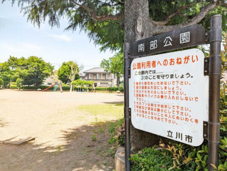 公園 ブランコや円形ジムをはじめ鉄棒・すべり台など豊富な遊具を揃えた公園です