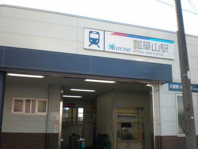 瓢箪山駅（約1,350m）