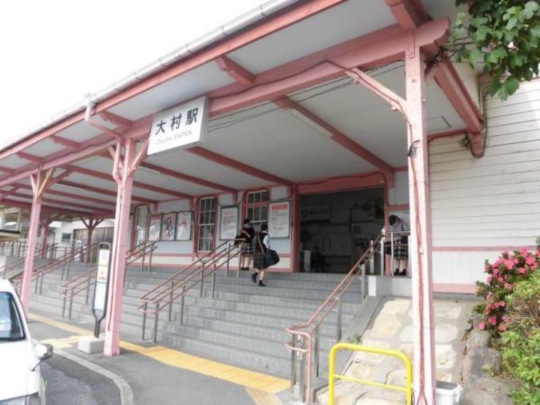 【駅】大村駅まで約2200m（徒歩28分）。JRに乗れば渋滞もなく通勤・通学も安心です。