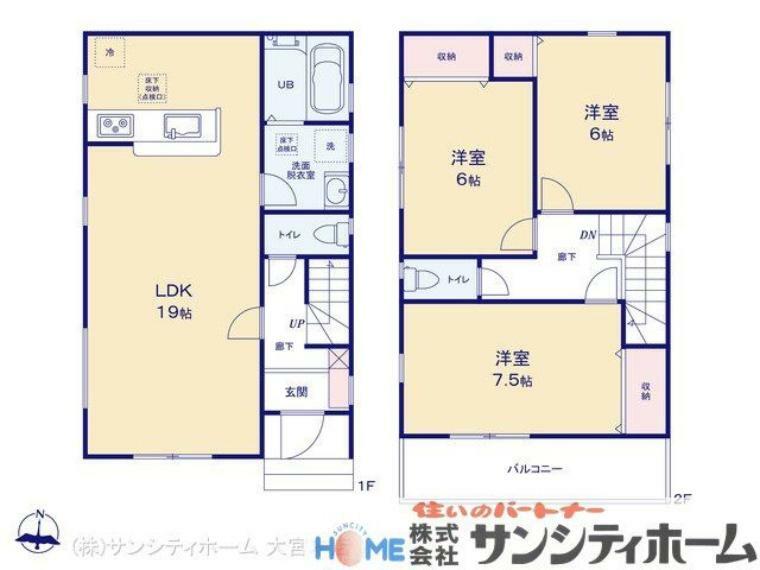 間取り図 図面と異なる場合は現況を優先