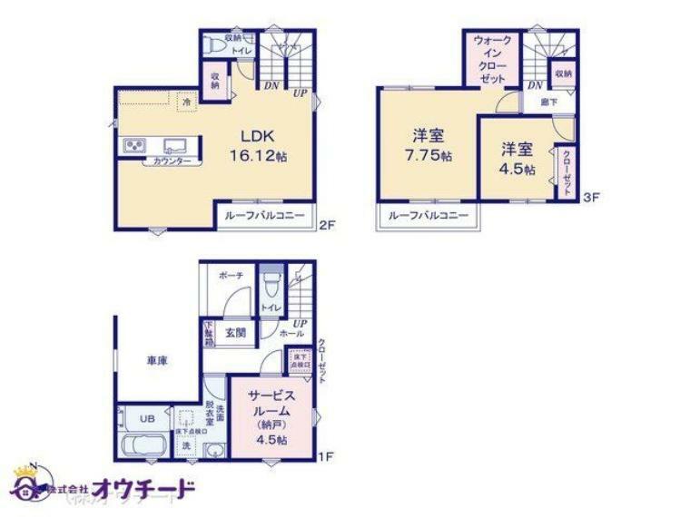 間取り図 図面と異なる場合は現況を優先