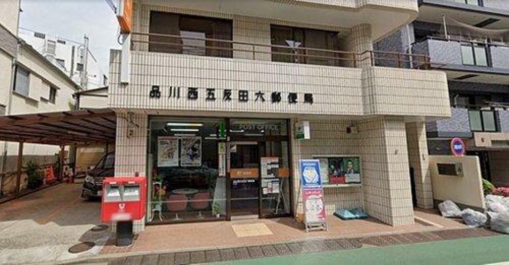 郵便局 【郵便局】品川西五反田六郵便局まで1345m