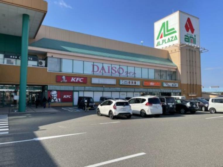【ショッピングセンター】アルプラザ・アミまで2800m（約2,800m）