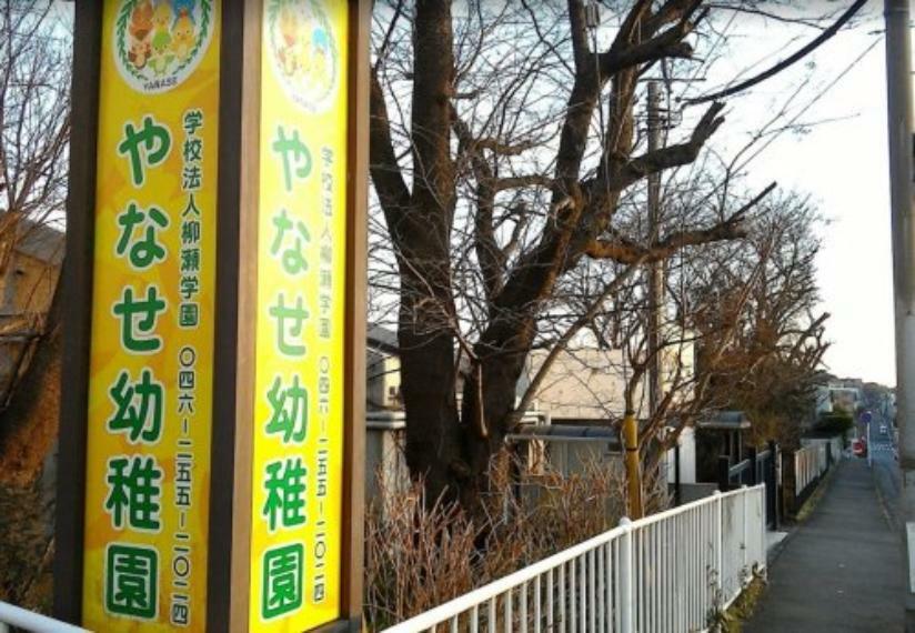 幼稚園・保育園 【幼稚園】やなせ幼稚園まで696m