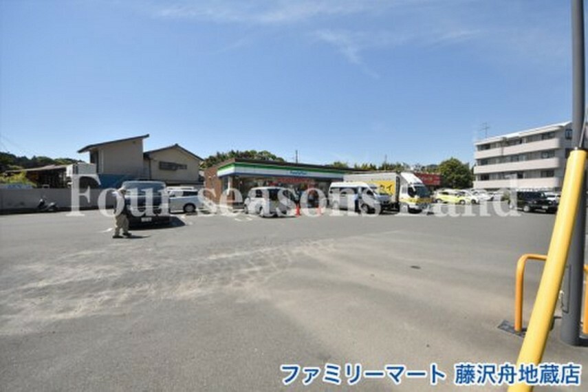 コンビニ ファミリーマート藤沢舟地蔵店まで約575m