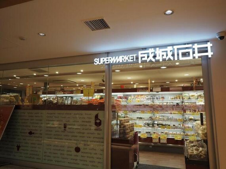 スーパー 成城石井 エキア成増店まで約300m