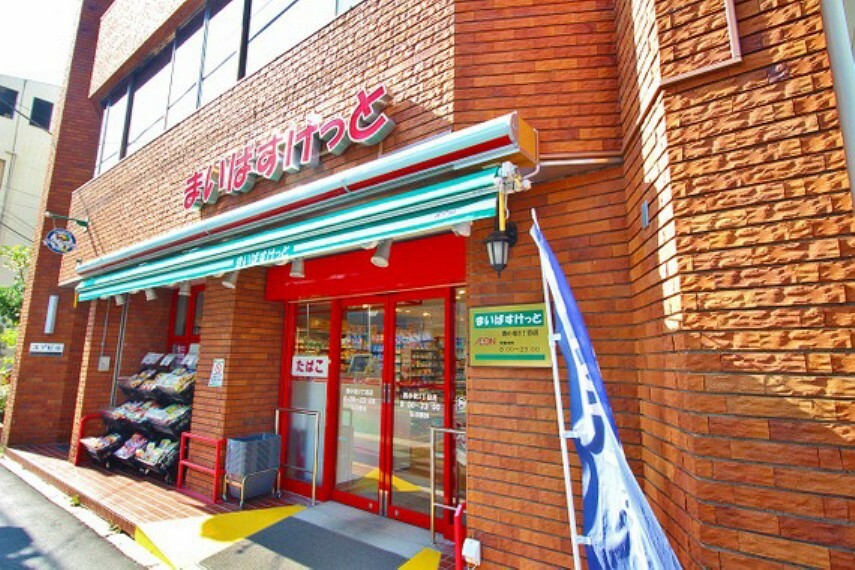 スーパー まいばすけっと西小岩3丁目店281m