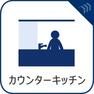 【カウンターキッチン】生活の中心となるLDKは対面キッチンタイプのゆったりサイズで家族でくつろげます