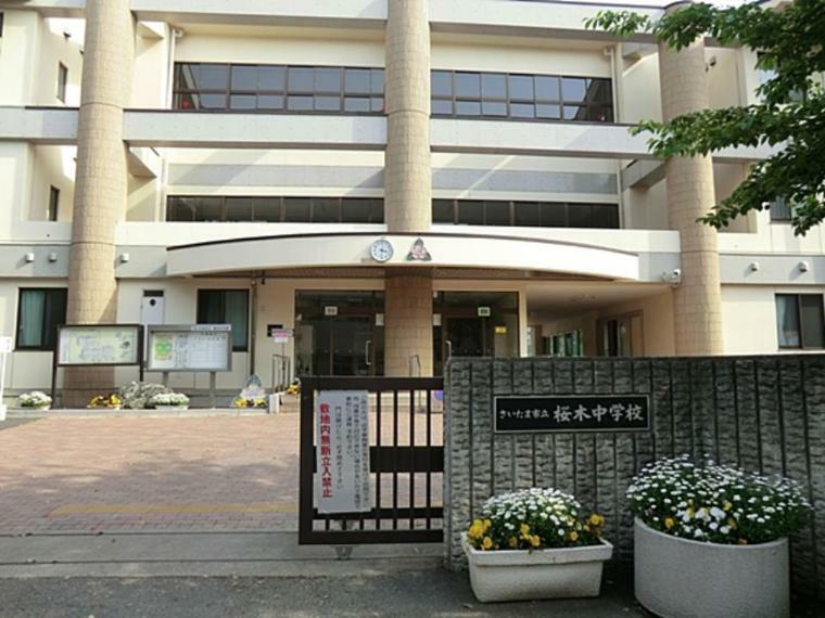 中学校 桜木中学校