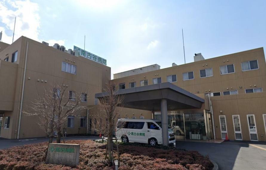 病院 南古谷病院