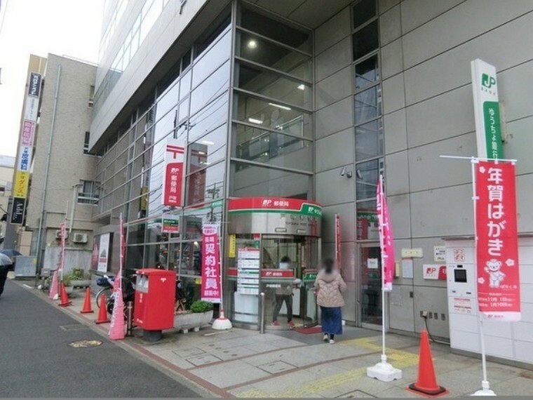 郵便局 横浜戸塚郵便局
