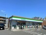 コンビニ ファミリーマート東有馬二丁目店