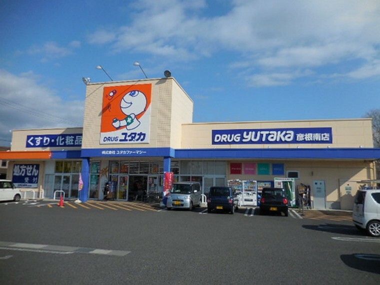 ドラッグストア ドラッグユタカ彦根南店