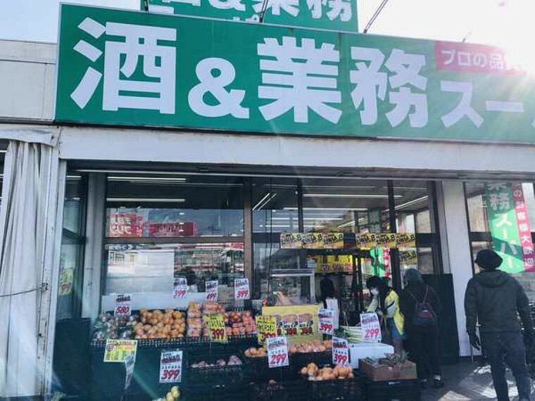 スーパー 業務スーパー木更津店