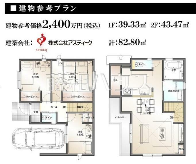 建物プラン例（間取図）　【三鷹市牟礼6丁目】