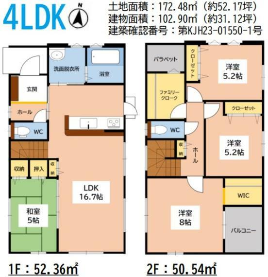 間取り図 1号棟:WIC＋書庫＋パントリー付きと収納充実！全洋室5帖以上なのでお部屋を広々とお使い頂けます。