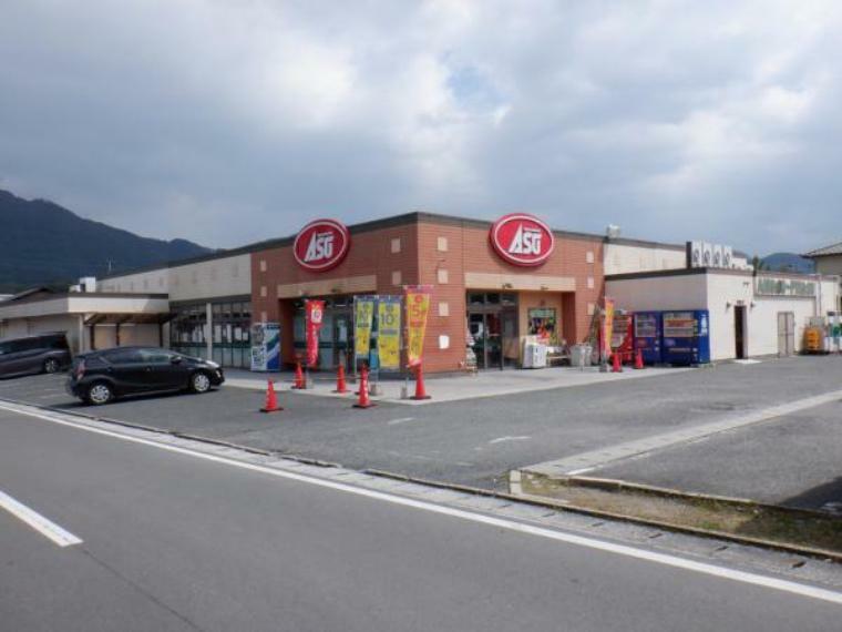スーパー 【スーパー】当物件から0.45km（車で1分）先にASO添田店があります。食料品や日用品が揃っており、毎日のお買い物に便利ですよね。