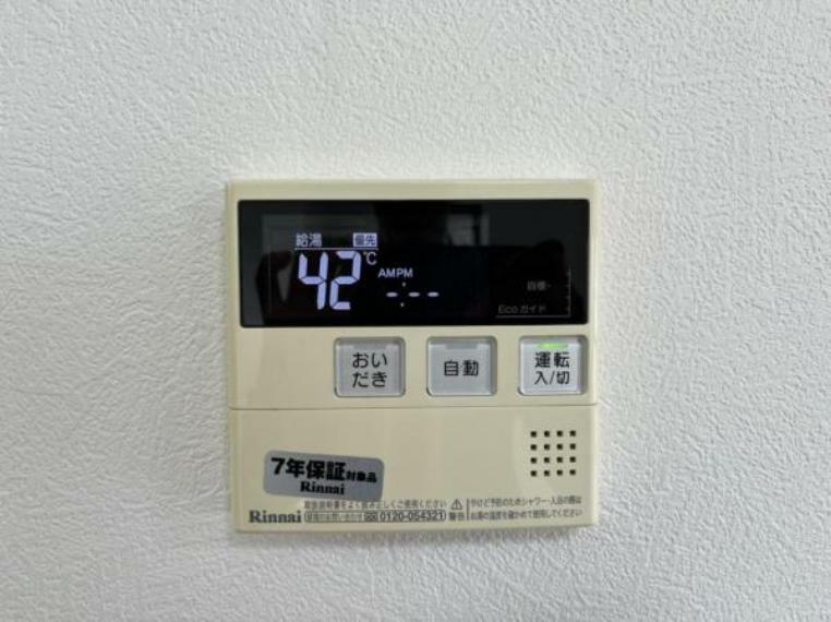 発電・温水設備 【リフォーム済】給湯リモコン