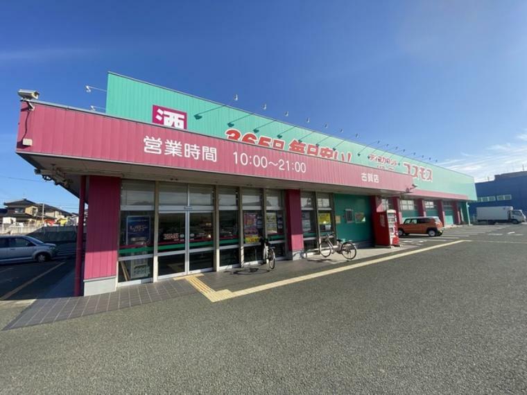 ドラッグストア ディスカウントドラッグコスモス　古賀店