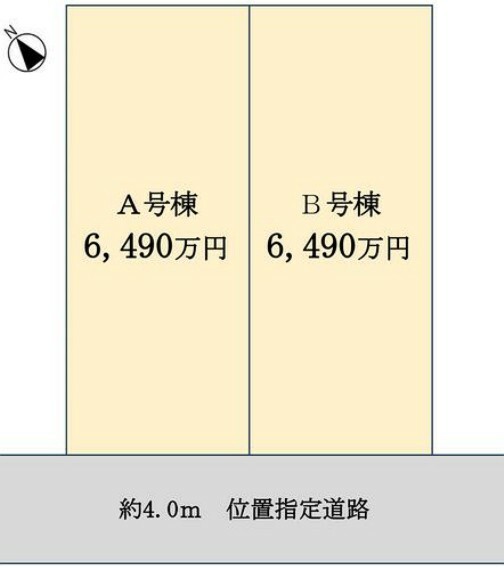 区画図 全2棟の日当たり良好の物件です。是非一度、現地をご確認ください。