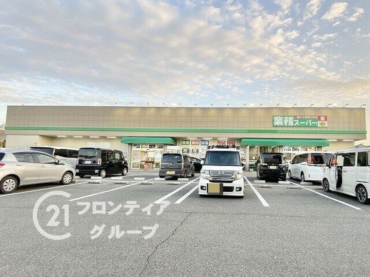 スーパー 業務スーパー橿原神宮前店