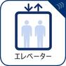 【エレベーター】大きな荷物やお買い物帰りの重い荷物にも安心のエレベーター。
