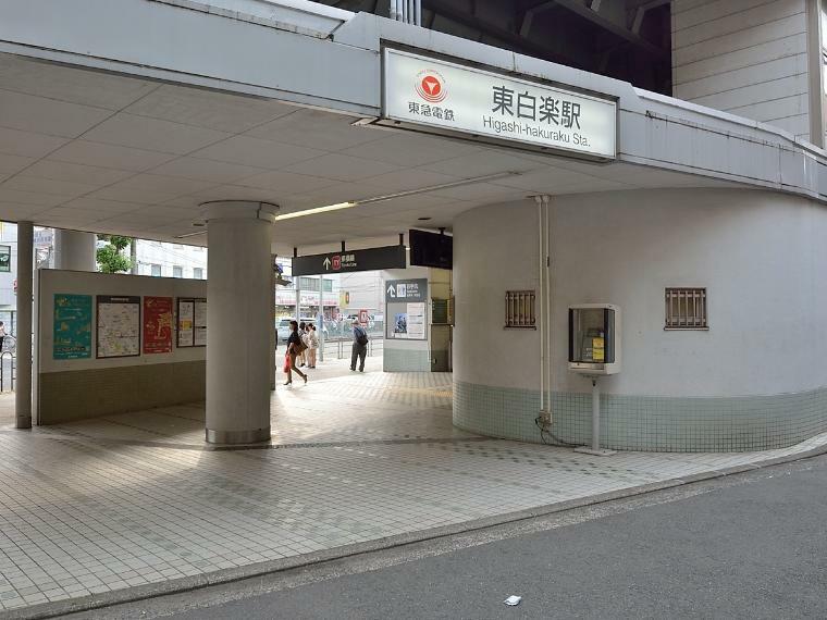 東白楽駅（東横線）（「横浜」駅へは2駅3分。「渋谷」駅へは「菊名」駅で特急に乗り換えて約27分。）
