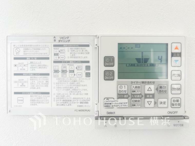 冷暖房・空調設備 【床暖房】リビングを足元から暖める床暖房。お部屋の空気を乾燥させること無く、クリーンに暖めます。