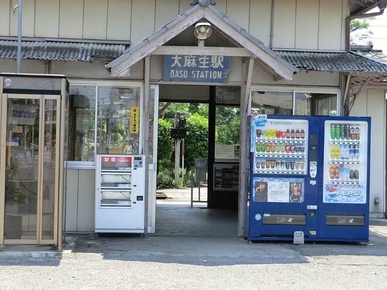 秩父鉄道「大麻生」駅
