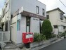 郵便局 平野川辺郵便局
