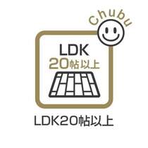 16帖のLDK