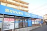 ドラッグストア ハックドラッグ中田店