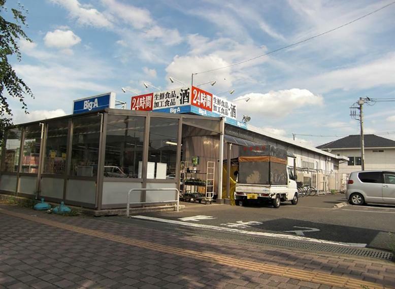 スーパー ビッグ・エー上福岡松山店 約1,200m（徒歩15 分）