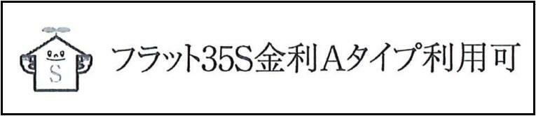 構造・工法・仕様 当初10年間金利引下げ