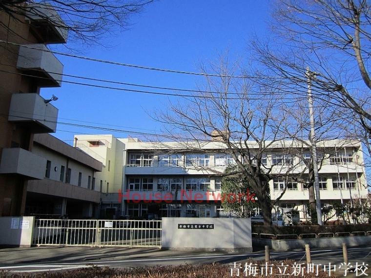 中学校 青梅市立新町中学校