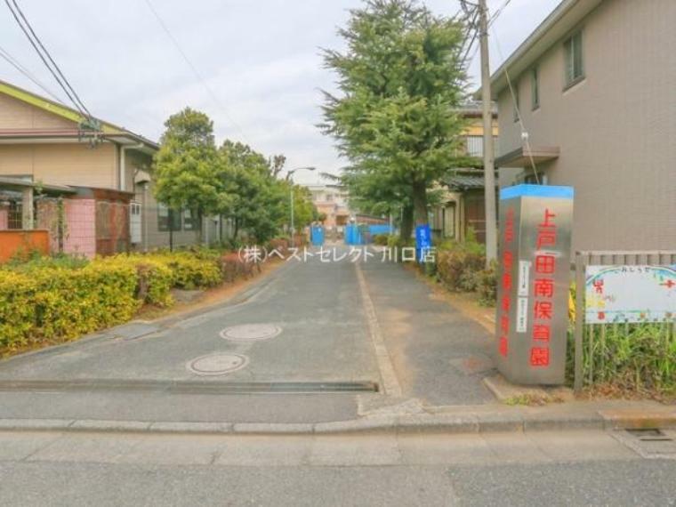 幼稚園・保育園 上戸田南保育園1740m