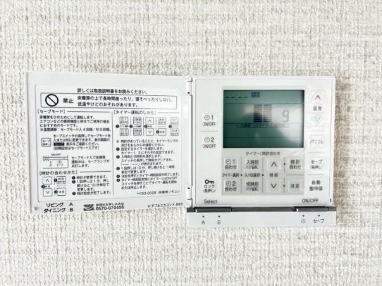 冷暖房・空調設備 リビング・ダイニングの床暖房コントローラー。