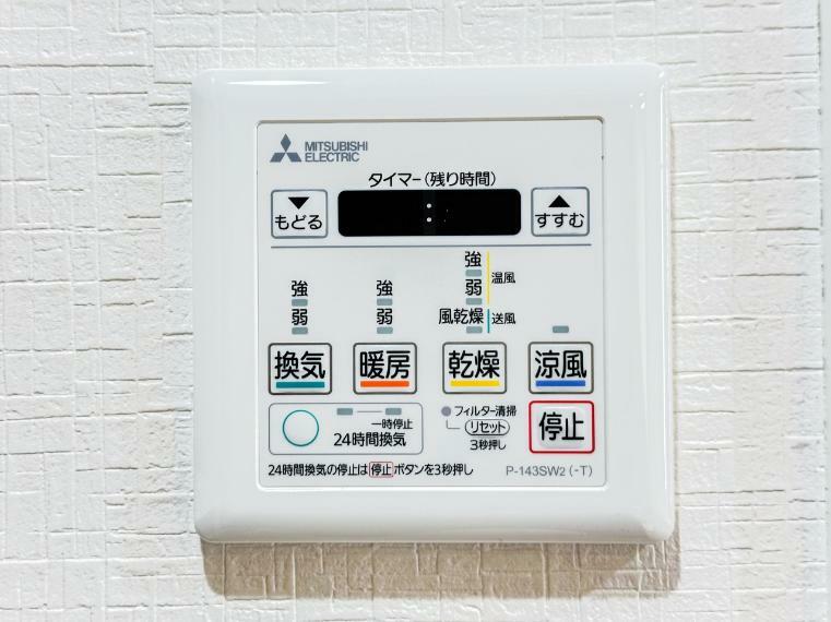 冷暖房・空調設備 【浴室乾燥機】浴室乾燥機があると、梅雨や花粉の時期など、洗濯物を外干しできないときにとても助かります