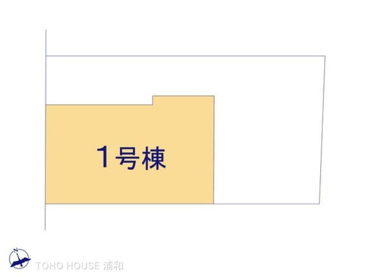 区画図 1号棟になります。　1号棟　図面と異なる場合は現況を優先