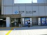 センター北駅（横浜市営地下鉄 ブルーライン）