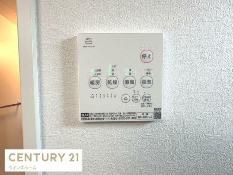 専用部・室内写真 浴室内には4つの空調機能＋24時間換気システムを導入。洗濯物を外に乾かしたくない人に嬉しい乾燥機能や、暖房機能でヒートショックの緩和、涼風＆換気機能でカビの抑制にも効果的です！