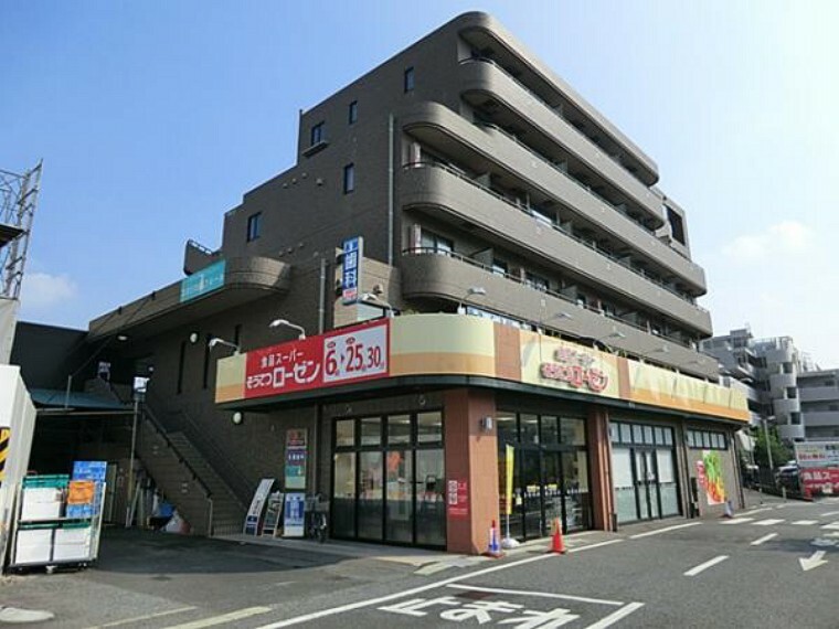 スーパー 相鉄ローゼン柿生店まで約1000m