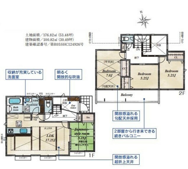 間取り図 間取り図　2号棟