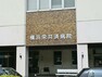 病院 横浜栄共済病院