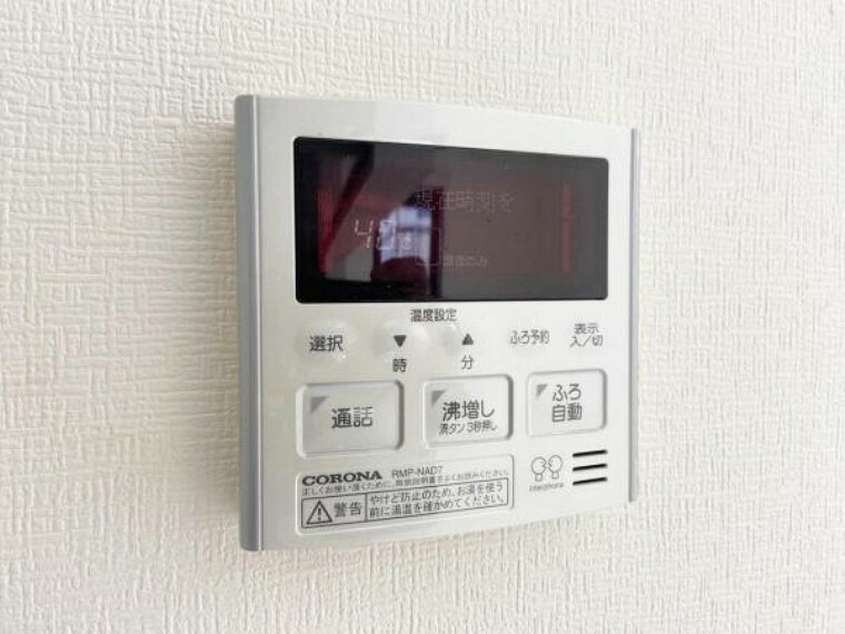 発電・温水設備 湯張りも追い炊きも、オートバスで快適です！