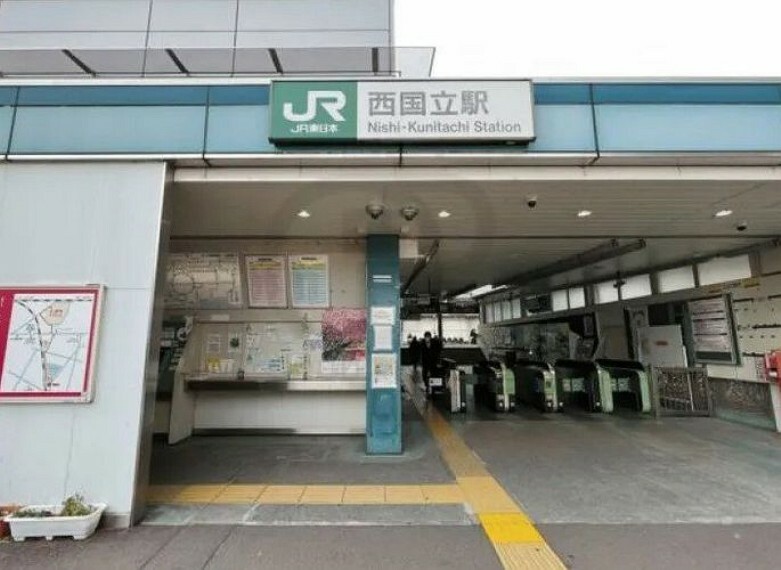 西国立駅（JR東日本 南武線） 徒歩11分。